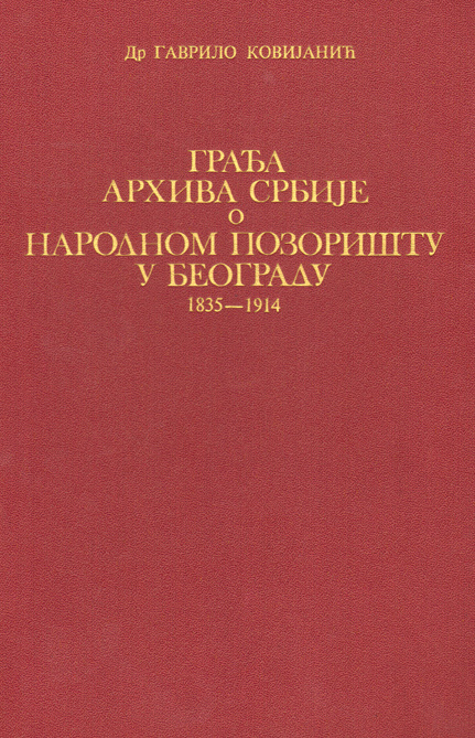 Грађа Архива Србије о Народном позоришту у Београду 1835–1914