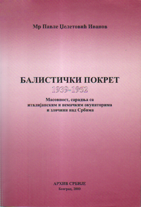Павле Џелетовић Иванов „Балистички покрет 1939–1952”