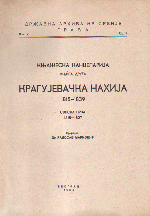 Књажеска канцеларија. Књига II. Крагујевачка нахија 1815–1839