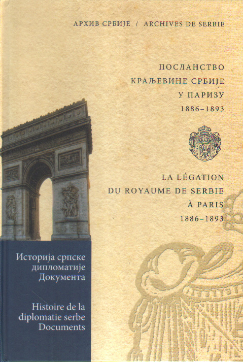 Посланство Краљевине Србије у Паризу 1886–1893. Том II