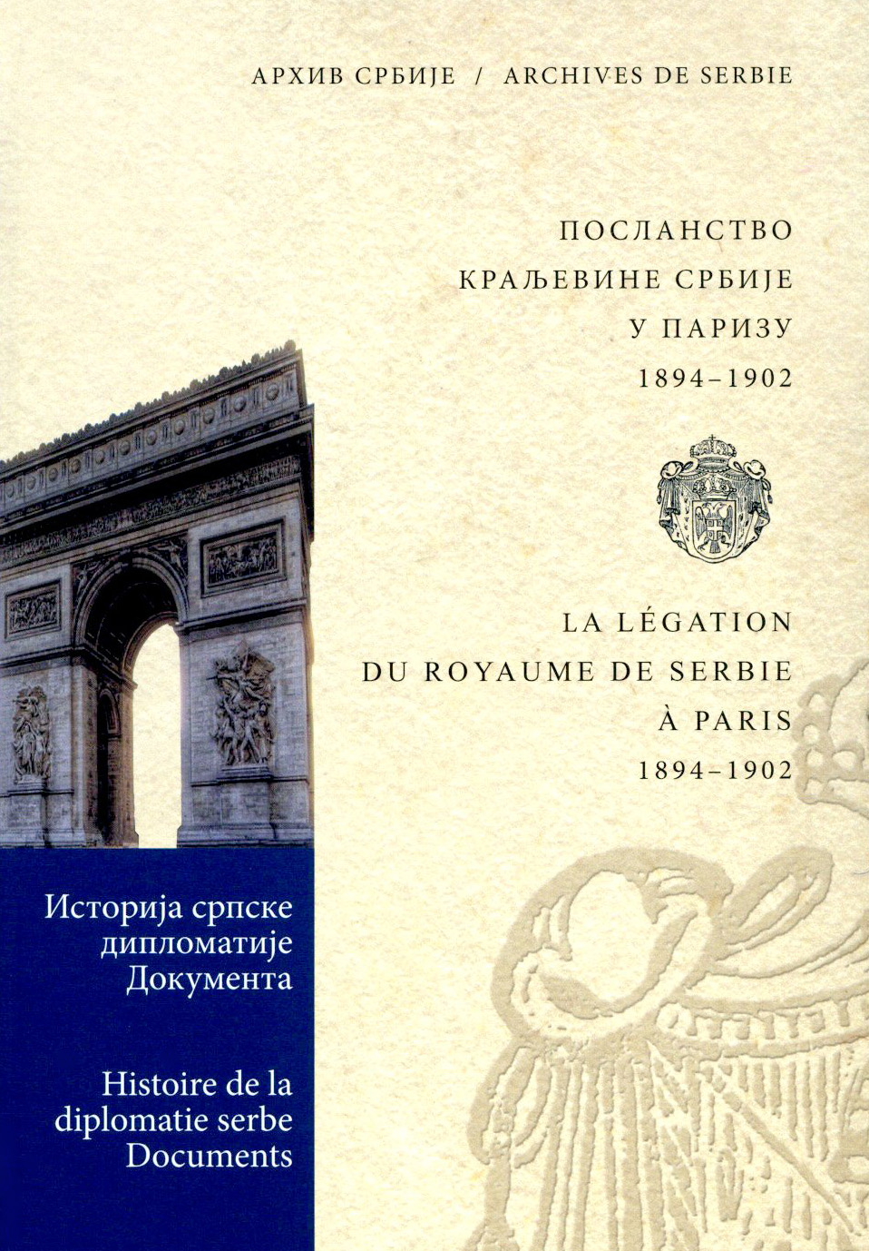 Посланство Краљевине Србије у Паризу 1894–1902. Том III