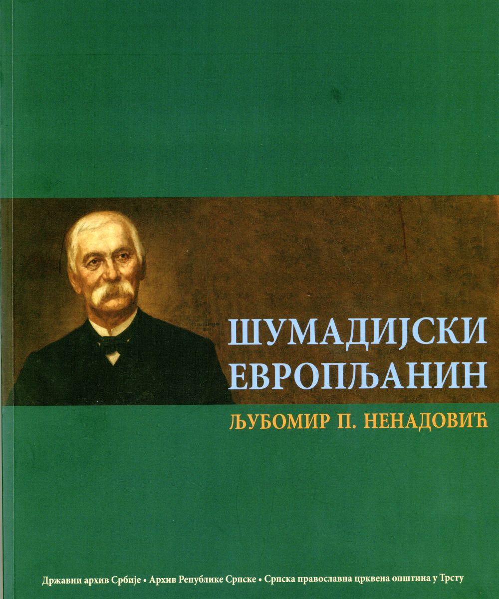 Шумадијски Европљанин Љубомир П. Ненадовић