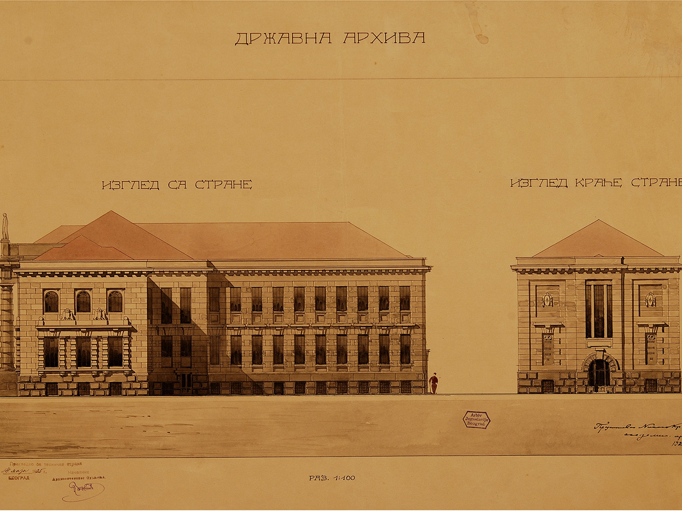 Зграда Архива Србије