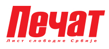 Печат
