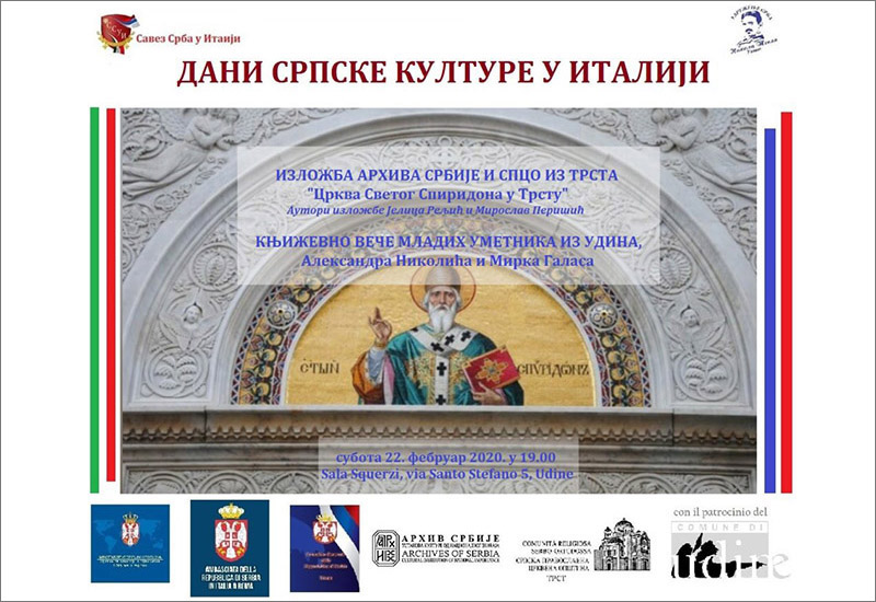 Изложба Архива Србије у Удинама