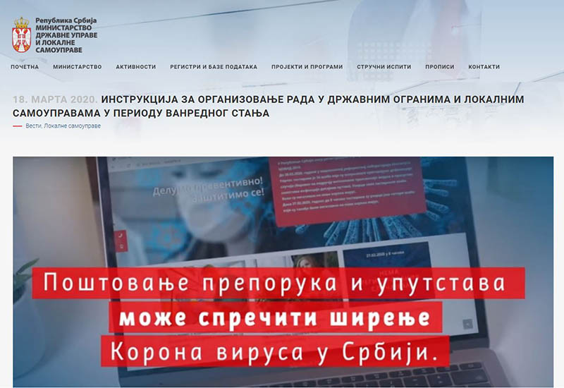Инструкција за организовање рада у државним органима и локалним самоуправама у периоду ванредног стања