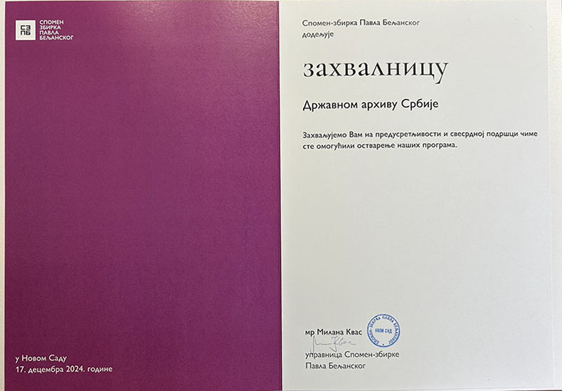 На свечаности Спомен-збирке Павла Бељанског Државном архиву Србије уручена Захвалница