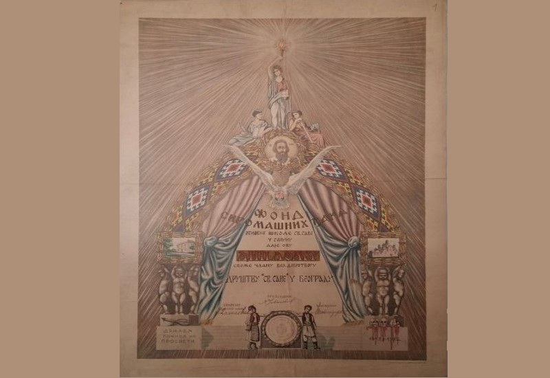 У част Светог Саве