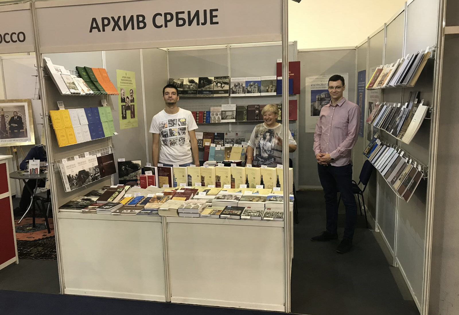 Архив Србије на Сајму књига